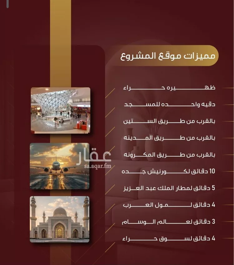 شقة للبيع في شارع الهيثم بن دهر, حي النزهة, مدينة جدة, منطقة مكة المكرمة صورة 3