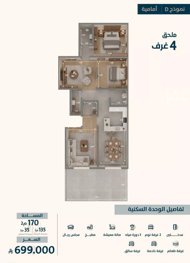 شقة للبيع في شارع ابو كبشه الانصاري, حي النعيم, مدينة جدة, منطقة مكة المكرمة صورة 5