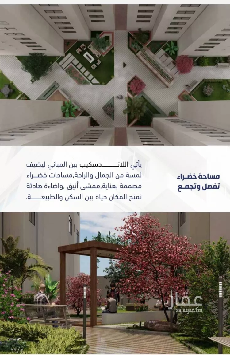 شقة للبيع في شارع البثنة, حي الفيحاء, مدينة جدة, منطقة مكة المكرمة صورة 4