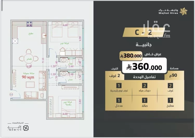 Apartment for Sale in Jeddah An Naim صورة 4