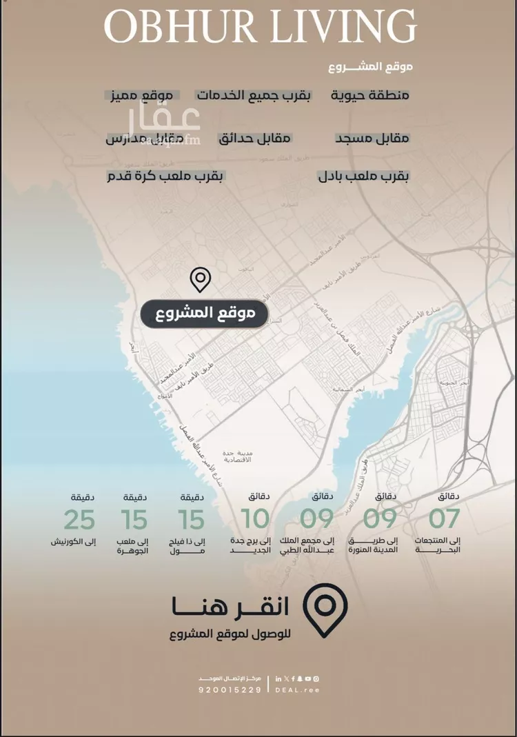 شقة للبيع في شارع لامير, حي أبحر الشمالية, مدينة جدة, منطقة مكة المكرمة 6