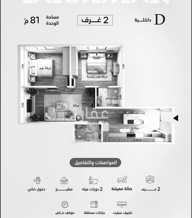 شقة للبيع في شارع أبي رافع الصائغ, حي الياقوت, مدينة جدة, منطقة مكة المكرمة
