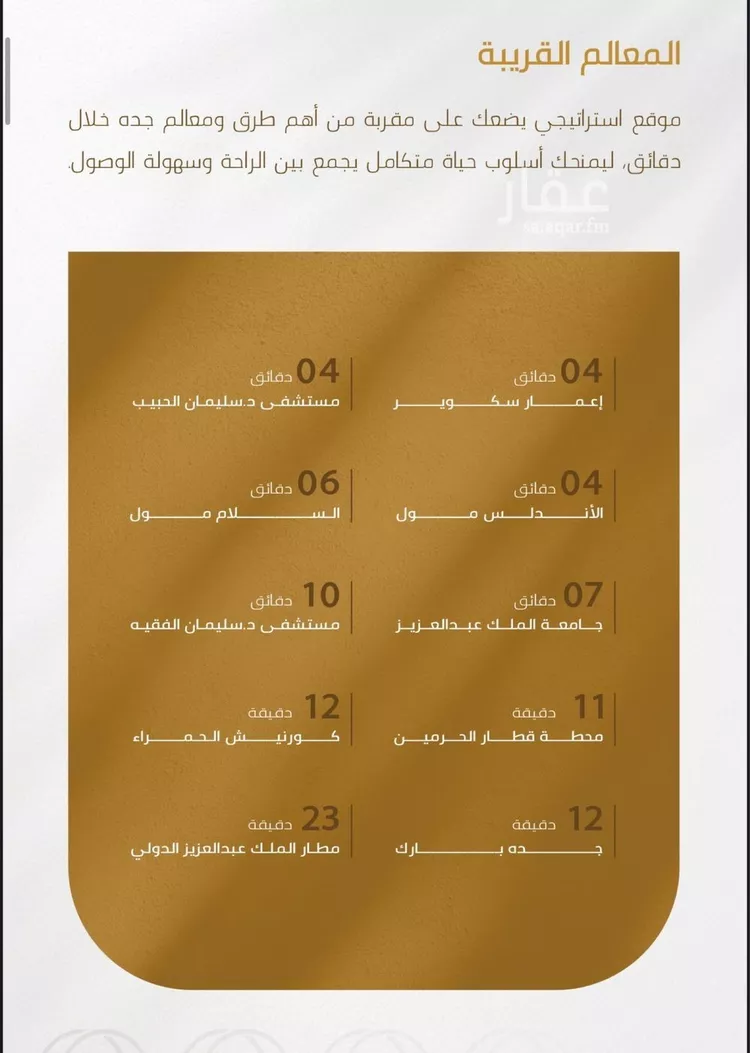 شقة للبيع في شارع عبدالله سليمان الفرعي, حي الورود, مدينة جدة, منطقة مكة المكرمة صورة 3