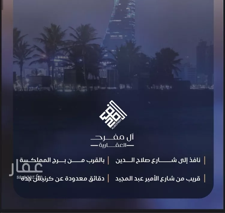 شقة للبيع في شارع وهب بن عمير(رضي الله عنه), حي الياقوت, مدينة جدة, منطقة مكة المكرمة صورة 2