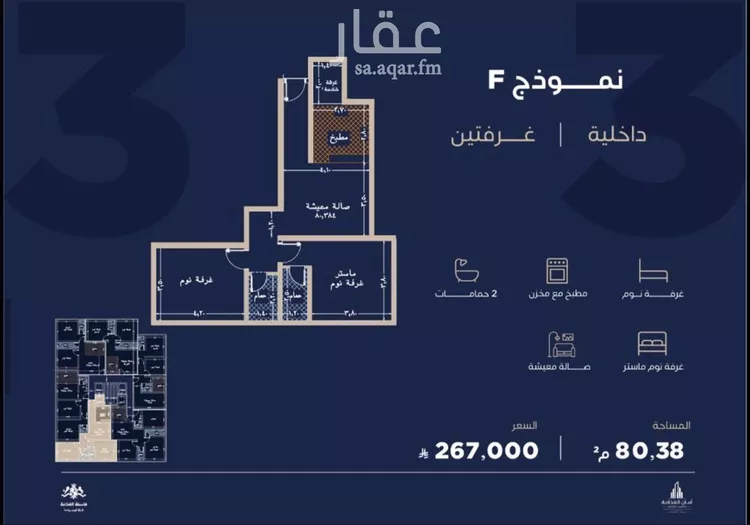 شقة للبيع في شارع محمد المنشاوي, حي الياقوت, مدينة جدة, منطقة مكة المكرمة 7
