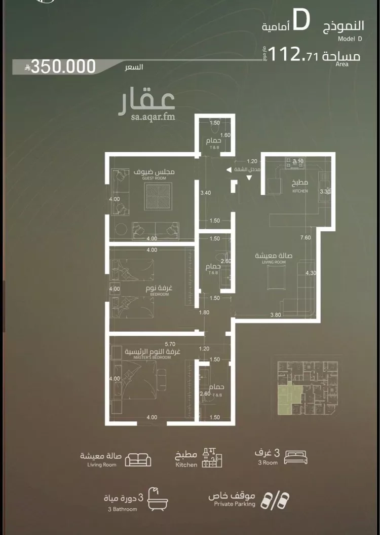 شقة للبيع في شارع عبد الرحمن سراج, حي الياقوت, مدينة جدة, منطقة مكة المكرمة 6