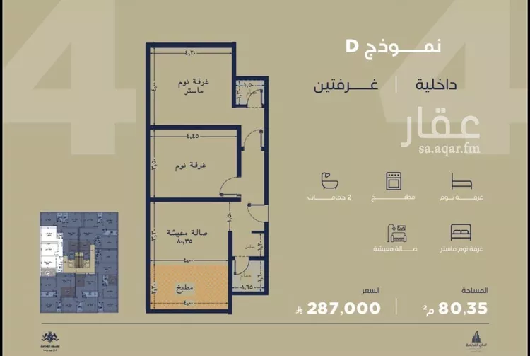 Apartment for Sale in Jeddah Al Yaqout