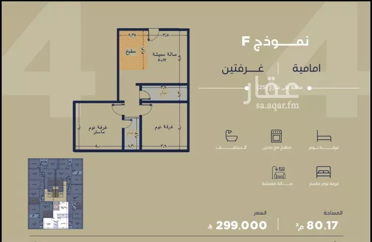 شقة للبيع في شارع الحصين الذبياني, حي الياقوت, مدينة جدة, منطقة مكة المكرمة 7