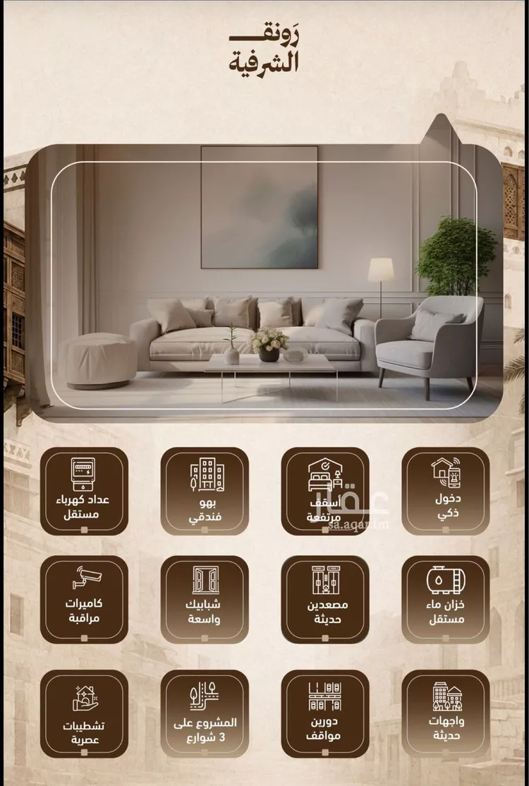شقة للبيع في شارع بلال ابن رباح, حي الشرفية, مدينة جدة, منطقة مكة المكرمة صورة 4