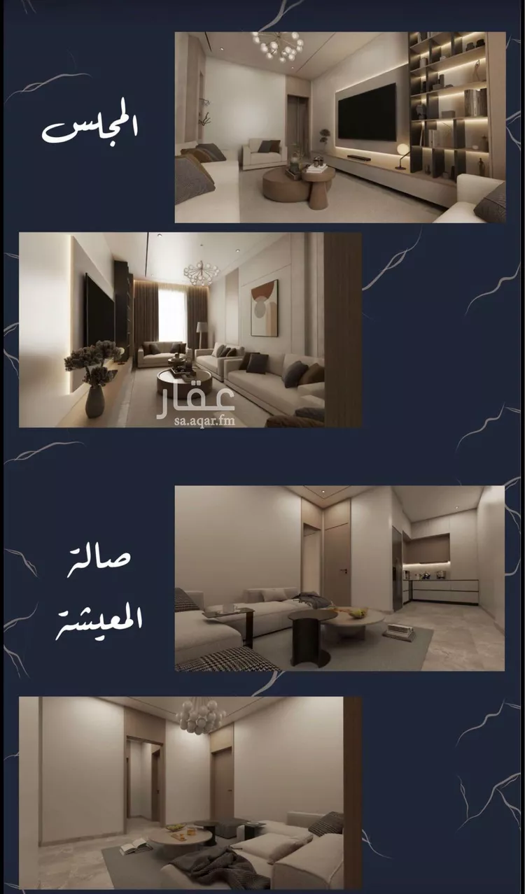 شقة للبيع في شارع سليمان البغدادي, حي أبحر الجنوبية, مدينة جدة, منطقة مكة المكرمة 6
