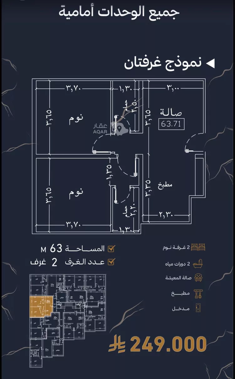 شقة للبيع في شارع سليمان البغدادي, حي أبحر الجنوبية, مدينة جدة, منطقة مكة المكرمة 8