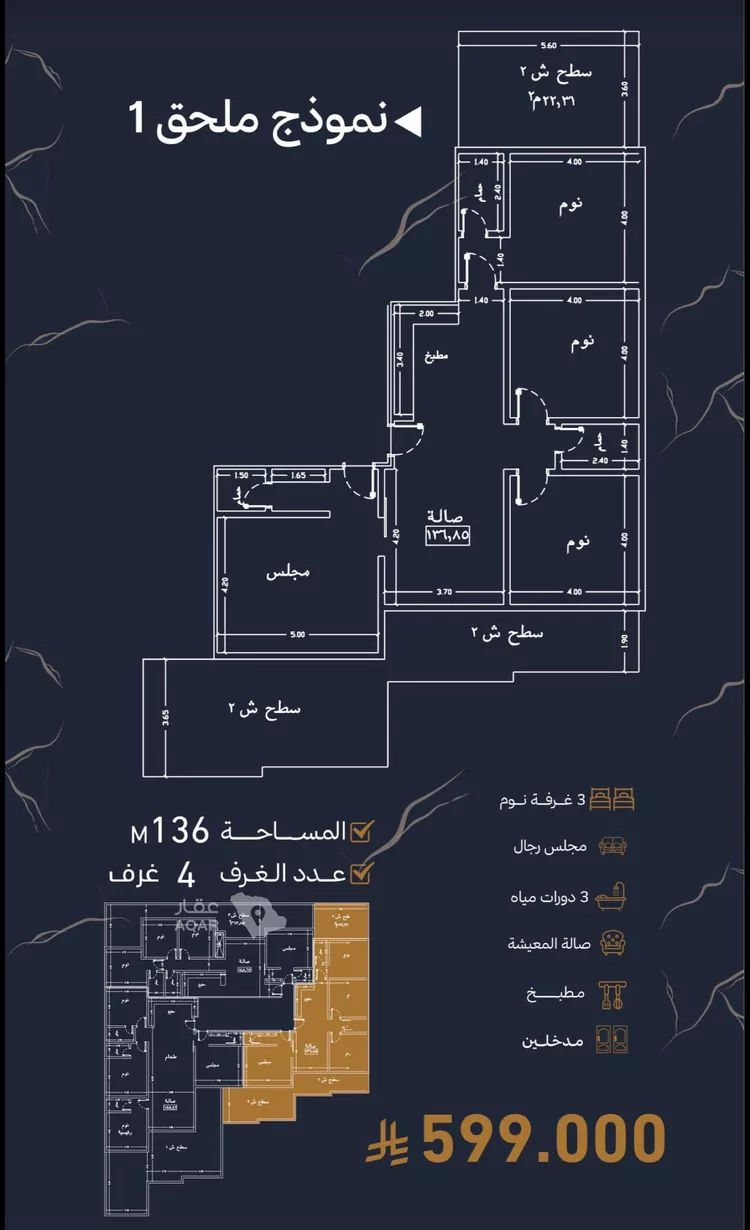 Apartment for Sale in Jeddah Obhur Al Janoubiah