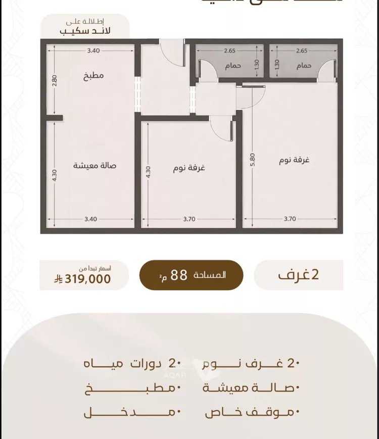 شقة للبيع في شارع أبي مدين الزعفراني, حي الصواري, مدينة جدة, منطقة مكة المكرمة 7