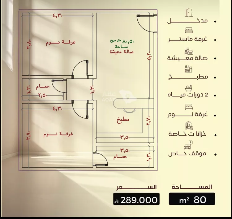 شقة للبيع في شارع الحصين الذبياني, حي الياقوت, مدينة جدة, منطقة مكة المكرمة صورة 3