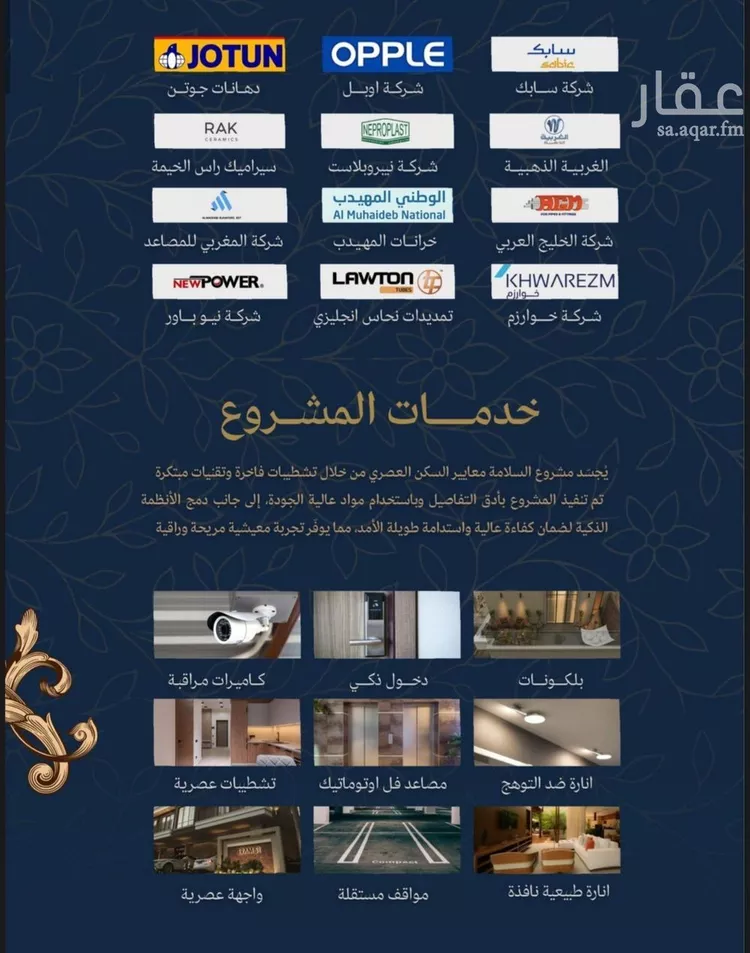 شقة للبيع في شارع عمرو بن بجاد, حي الزهراء, مدينة جدة, منطقة مكة المكرمة صورة 4