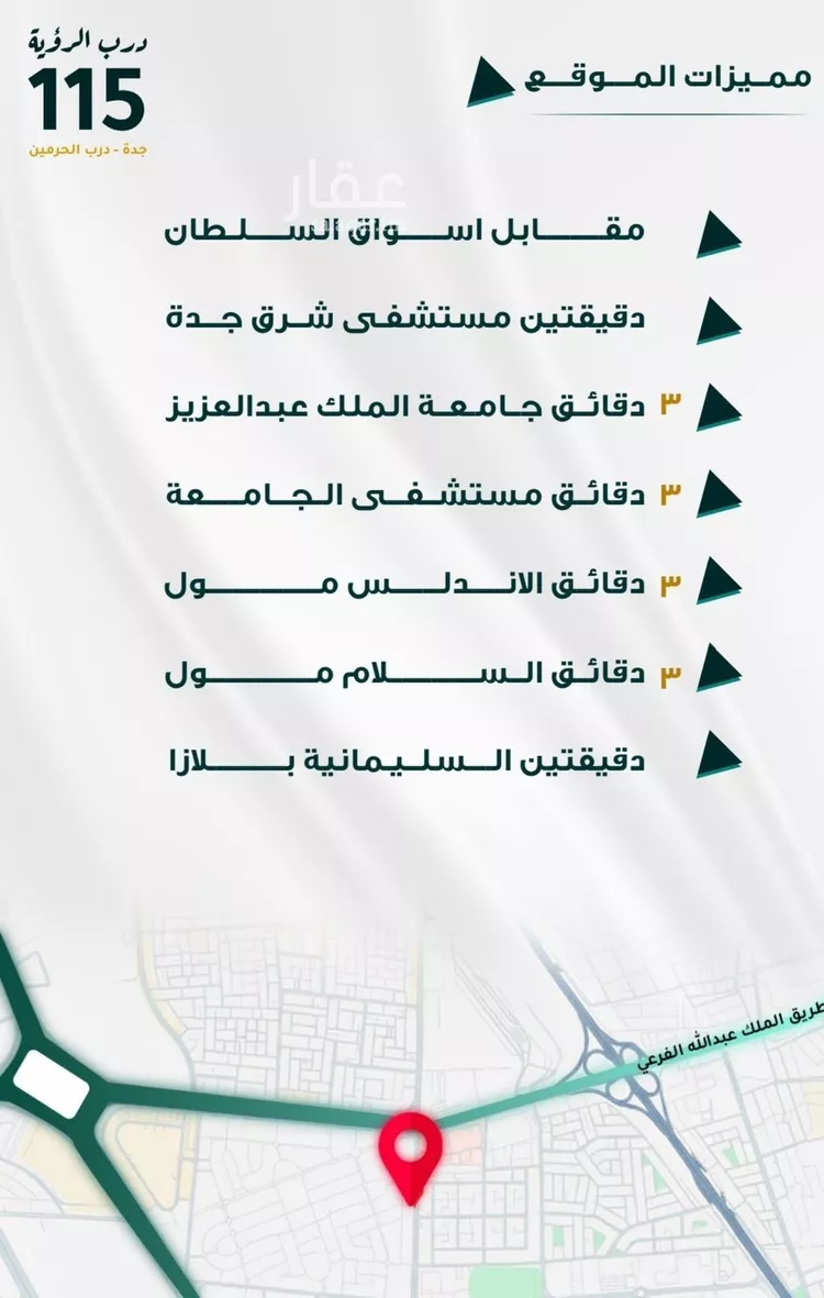 شقة للبيع في شارع طريق الملك عبدالله, حي الفيحاء, مدينة جدة, منطقة مكة المكرمة صورة 5