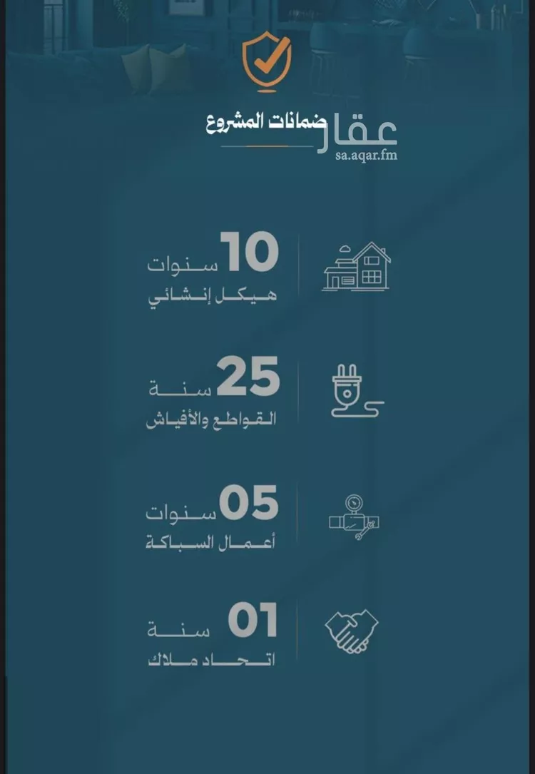 شقة للبيع في شارع محمد حسن العواد, حي الروضة, مدينة جدة, منطقة مكة المكرمة صورة 3