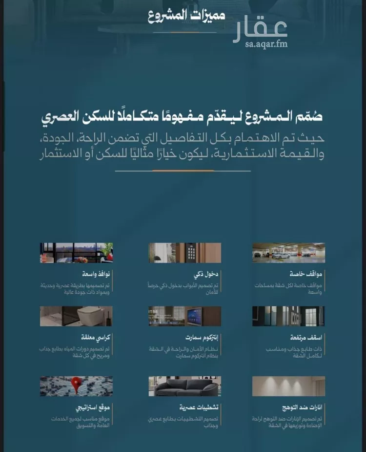 شقة للبيع في شارع محمد حسن العواد, حي الروضة, مدينة جدة, منطقة مكة المكرمة صورة 2