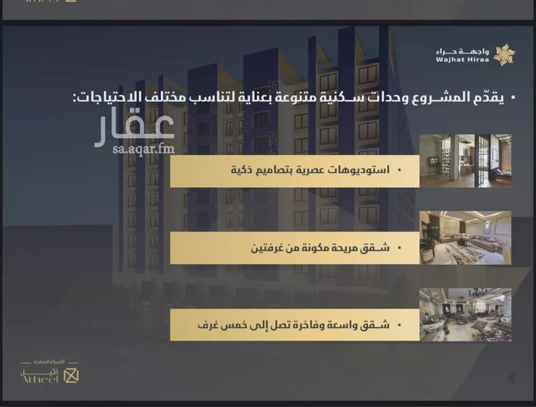 Apartment for Sale in Jeddah An Naim صورة 4