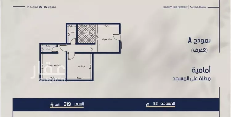 Apartment for Sale in Jeddah Al Marwah صورة 4