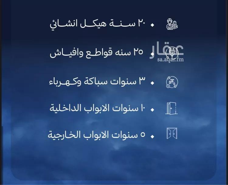 شقة للبيع في شارع شقرون المغراوي, حي الياقوت, مدينة جدة, منطقة مكة المكرمة صورة 5