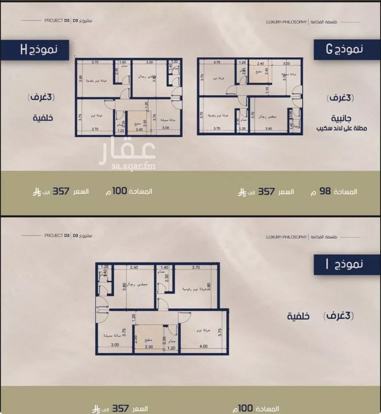 شقة للبيع في شارع علي القومي, حي المروة, مدينة جدة, منطقة مكة المكرمة صورة 4