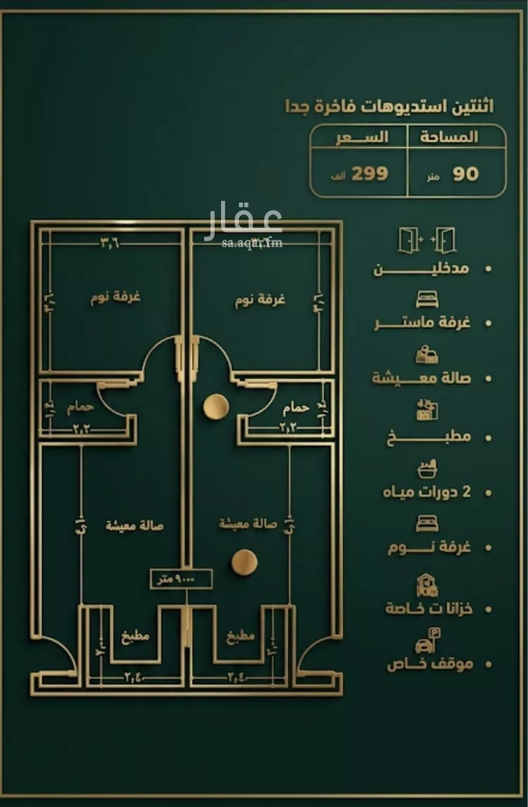شقة للبيع في شارع فهد بن جابر, حي اللؤلؤ, مدينة جدة, منطقة مكة المكرمة صورة 4