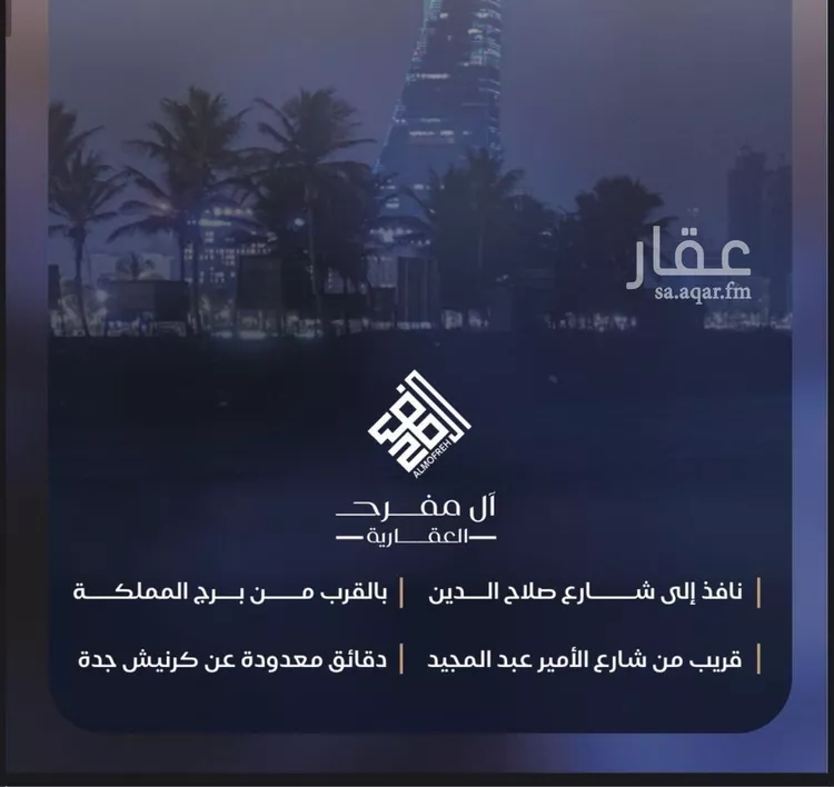 شقة للبيع في شارع أحمد بن علي قدسي, حي الياقوت, مدينة جدة, منطقة مكة المكرمة صورة 2