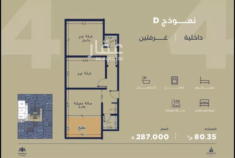 شقة للبيع في شارع محمود الساوى, حي الياقوت, مدينة جدة, منطقة مكة المكرمة 1 صورة