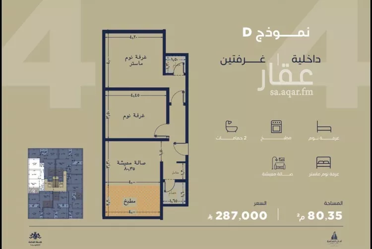 شقة للبيع في شارع صالح الرشيد, حي الياقوت, مدينة جدة, منطقة مكة المكرمة صورة 2