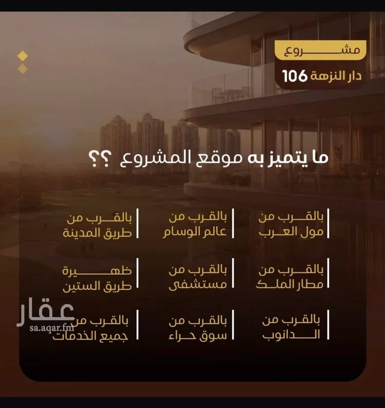 شقة للبيع في شارع يعقوب الصحاف, حي النزهة, مدينة جدة, منطقة مكة المكرمة صورة 2