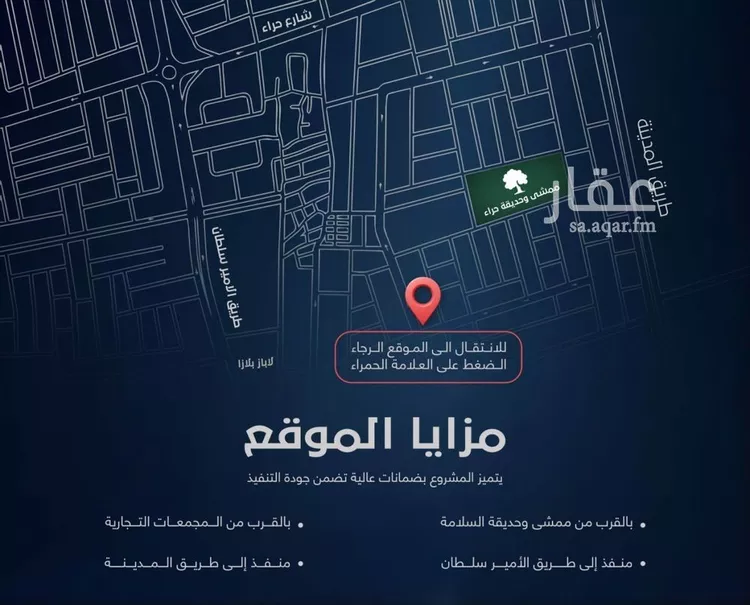شقة للبيع في شارع محمد قابل, حي السلامة, مدينة جدة, منطقة مكة المكرمة صورة 4