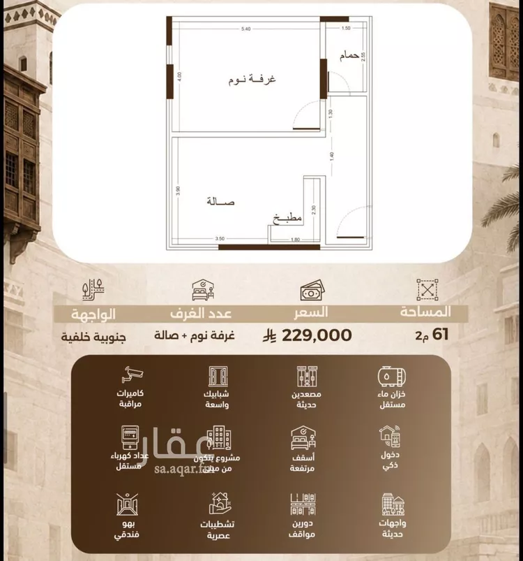 شقة للبيع في شارع بلال ابن رباح, حي الشرفية, مدينة جدة, منطقة مكة المكرمة صورة 2