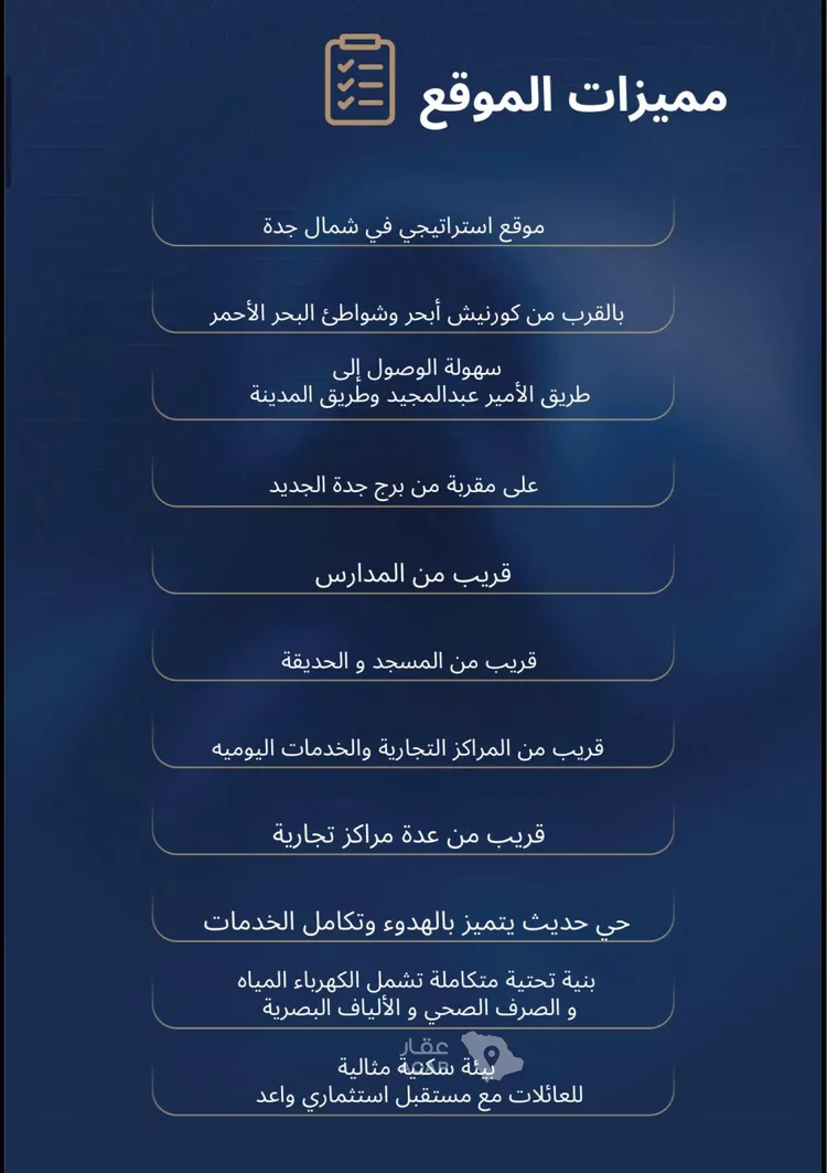 شقة للبيع في شارع إبراهيم المروزي, حي الشراع, مدينة جدة, منطقة مكة المكرمة صورة 5