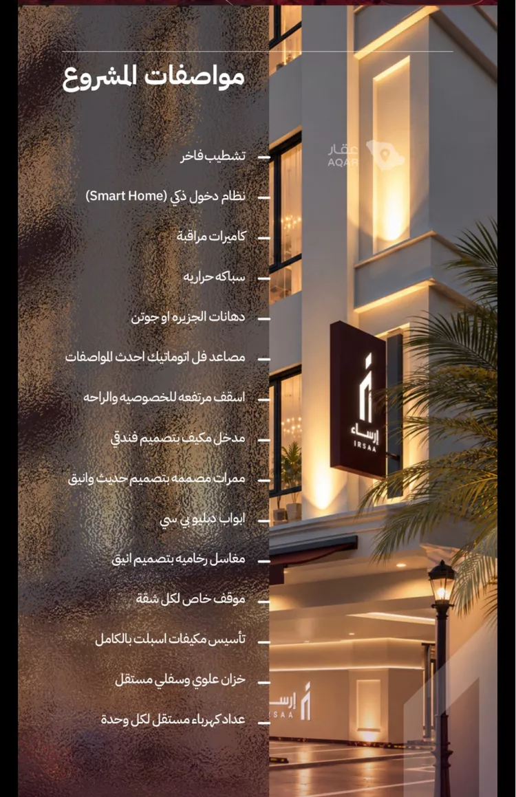 شقة للبيع في شارع الشيخ عيسى بن سلمان ال خليف, حي الياقوت, مدينة جدة, منطقة مكة المكرمة صورة 2
