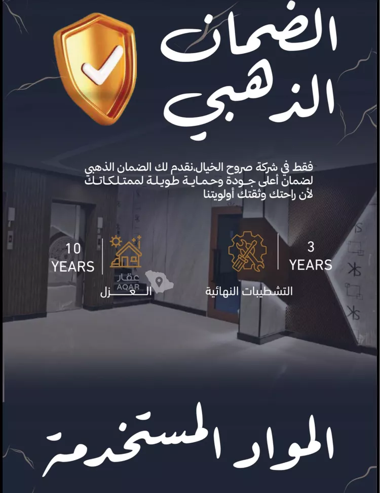 شقة للبيع في شارع سليمان البغدادي, حي أبحر الجنوبية, مدينة جدة, منطقة مكة المكرمة 8