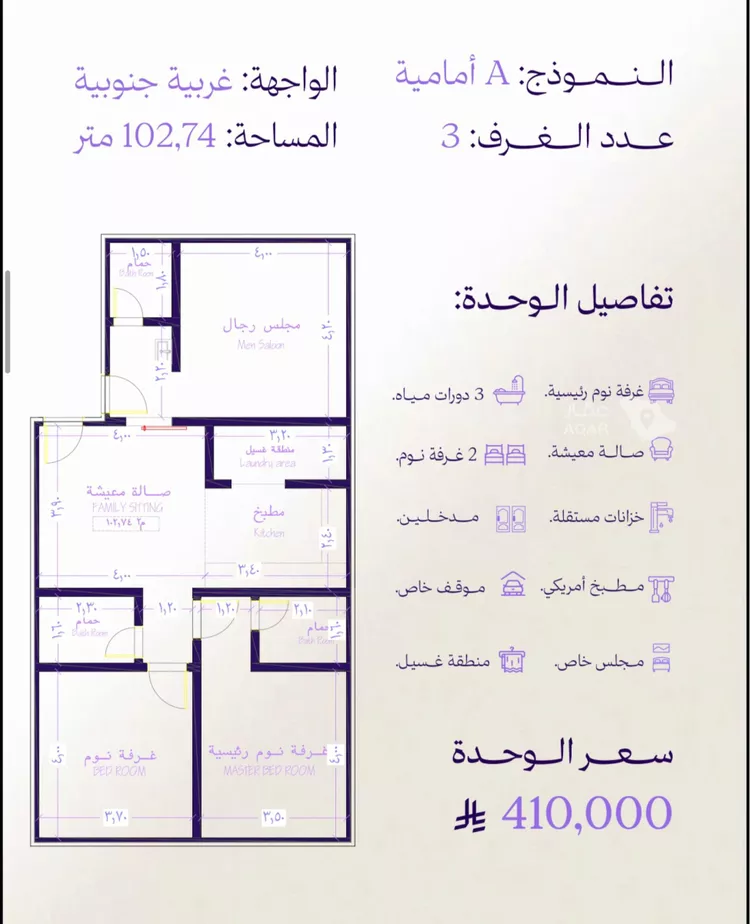 شقة للبيع في شارع طريق المدينة , حي أبحر الجنوبية, مدينة جدة, منطقة مكة المكرمة صورة 3