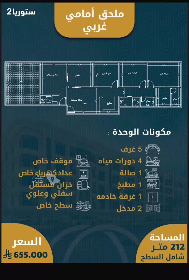 شقة للبيع في شارع سليمان الاسنوي, حي الصواري, مدينة جدة, منطقة مكة المكرمة 10
