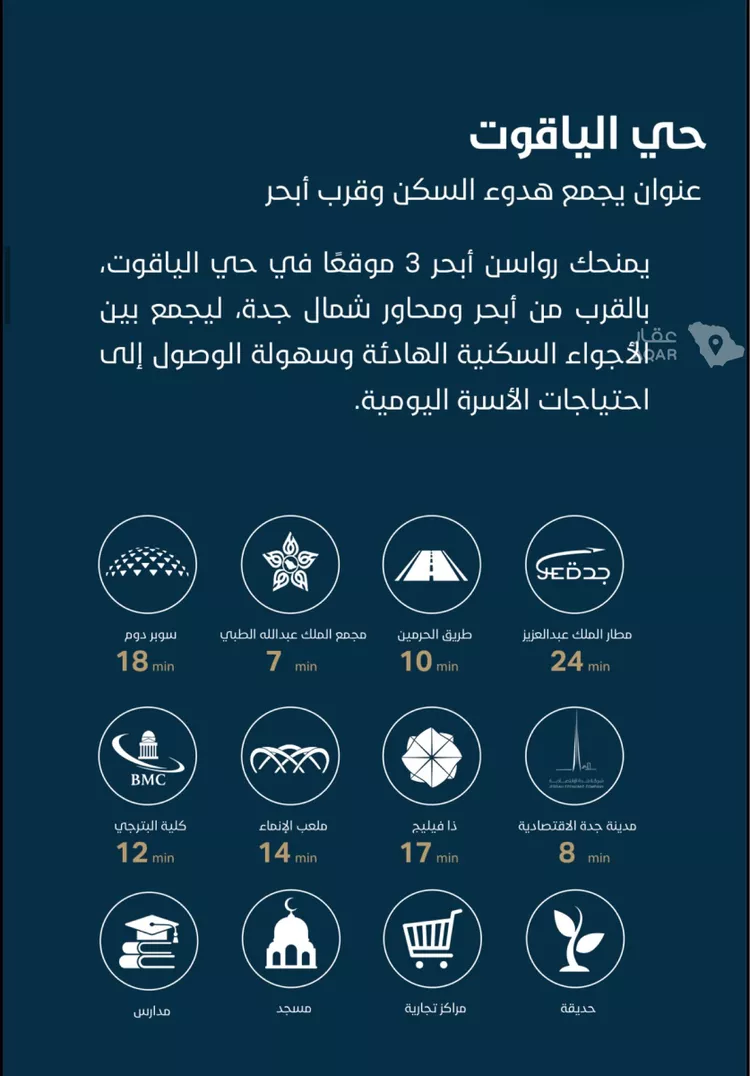 شقة للبيع في شارع الشيخ عيسى بن سلمان ال خليف, حي الياقوت, مدينة جدة, منطقة مكة المكرمة 7