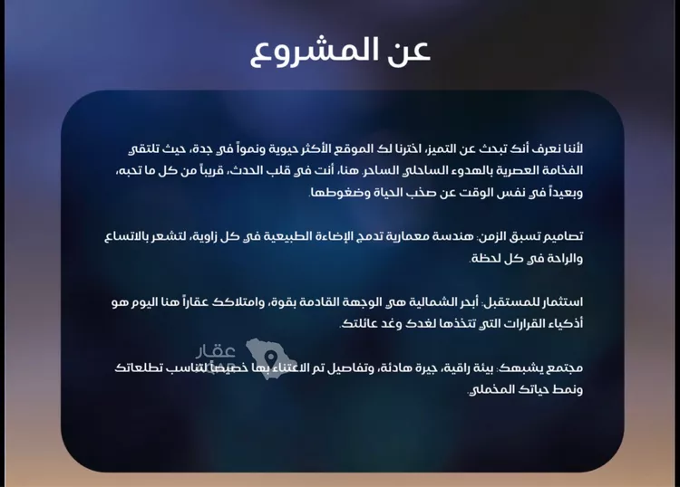 شقة للبيع في شارع أبي الخطاب الداني, حي الياقوت, مدينة جدة, منطقة مكة المكرمة 4