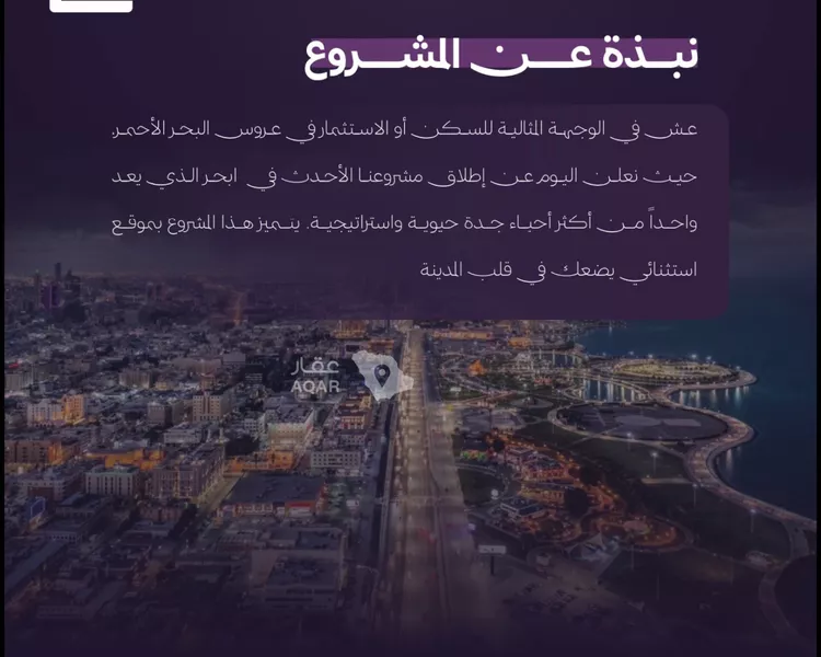 شقة للبيع في شارع الحصين الذبياني, حي الياقوت, مدينة جدة, منطقة مكة المكرمة 3