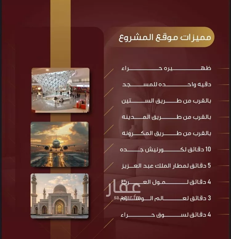 شقة للبيع في شارع الهيثم بن دهر, حي النزهة, مدينة جدة, منطقة مكة المكرمة صورة 2