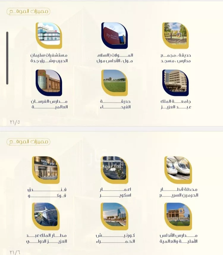 شقة للبيع في شارع ابن خلكان, حي الفيحاء, مدينة جدة, منطقة مكة المكرمة صورة 2