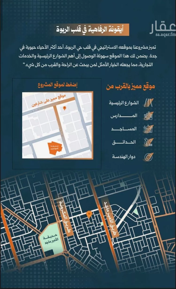 شقة للبيع في شارع أحمد الواسطي, حي الربوة, مدينة جدة, منطقة مكة المكرمة صورة 4