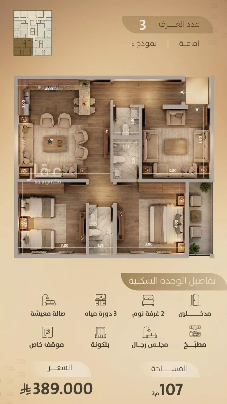 شقة للبيع في شارع اليافعي, حي الفيصلية, مدينة جدة, منطقة مكة المكرمة صورة 4