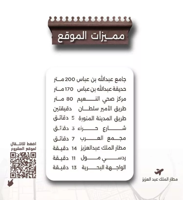 شقة للبيع في شارع ابو كبشه الانصاري, حي النعيم, مدينة جدة, منطقة مكة المكرمة صورة 2