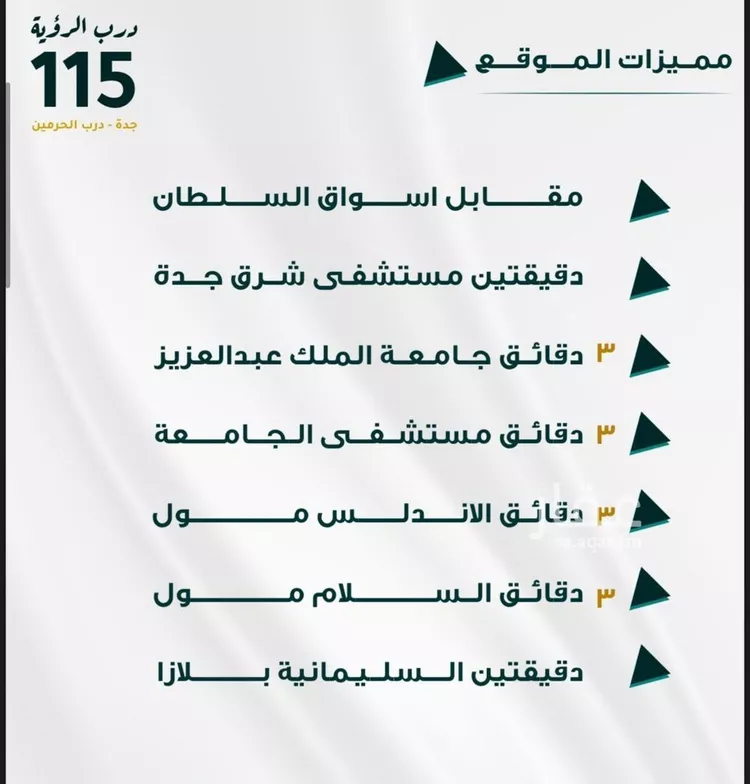 شقة للبيع في شارع زيد بن عمرو, حي الفيحاء, مدينة جدة, منطقة مكة المكرمة صورة 3