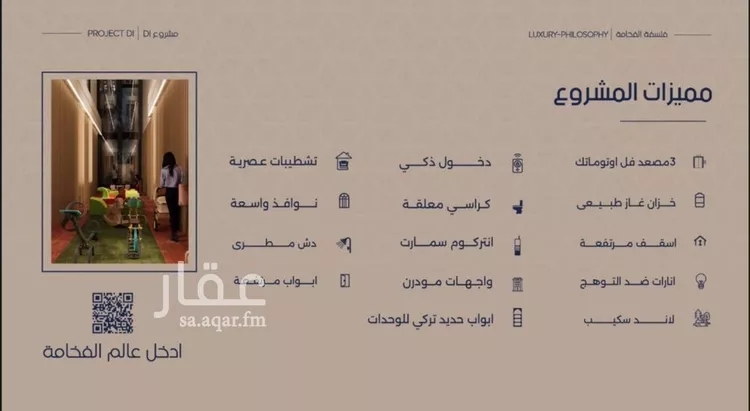 شقة للبيع في شارع علي التهامي, حي المروة, مدينة جدة, منطقة مكة المكرمة 6