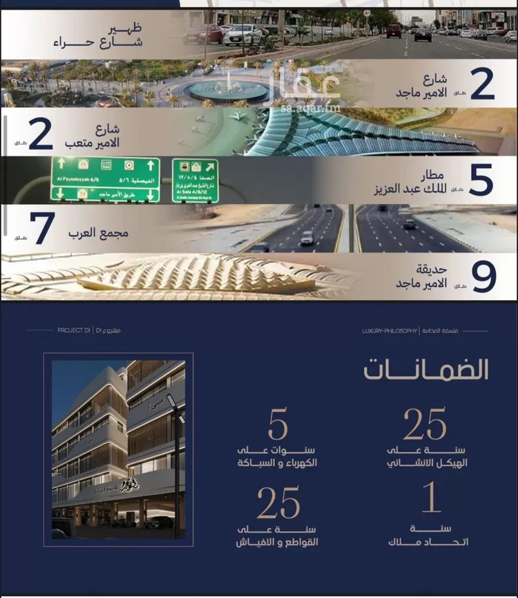 شقة للبيع في شارع ابن الخراط, حي المروة, مدينة جدة, منطقة مكة المكرمة صورة 4