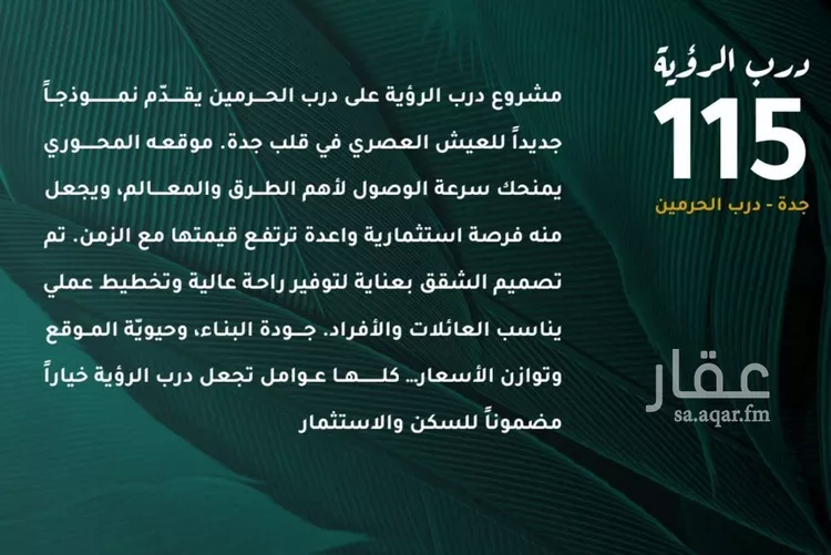 محل للبيع في شارع طريق الملك عبدالله, حي الفيحاء, مدينة جدة, منطقة مكة المكرمة صورة 2